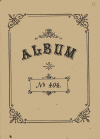 F-IS099 Album No 404